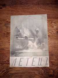 Старо списание"Летец" 1939 година