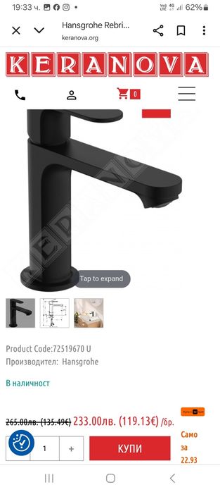 Смесител hansgrohe Rebris S110