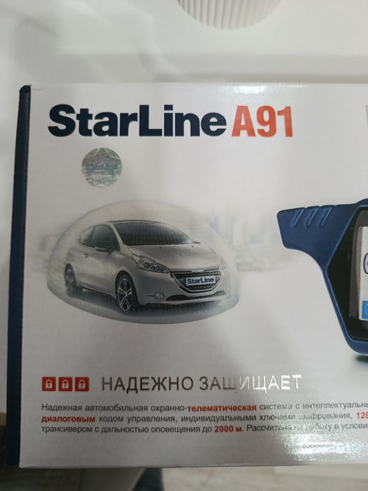 Автосигнализация StarLine A91.
