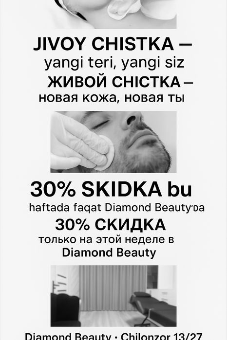 Чистка пилинг карбоновый пилинг карбокси терапия