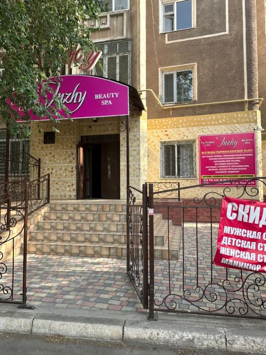 Салон красоты и офис