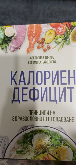 Калориен  дефицит, Млади богати вдовици