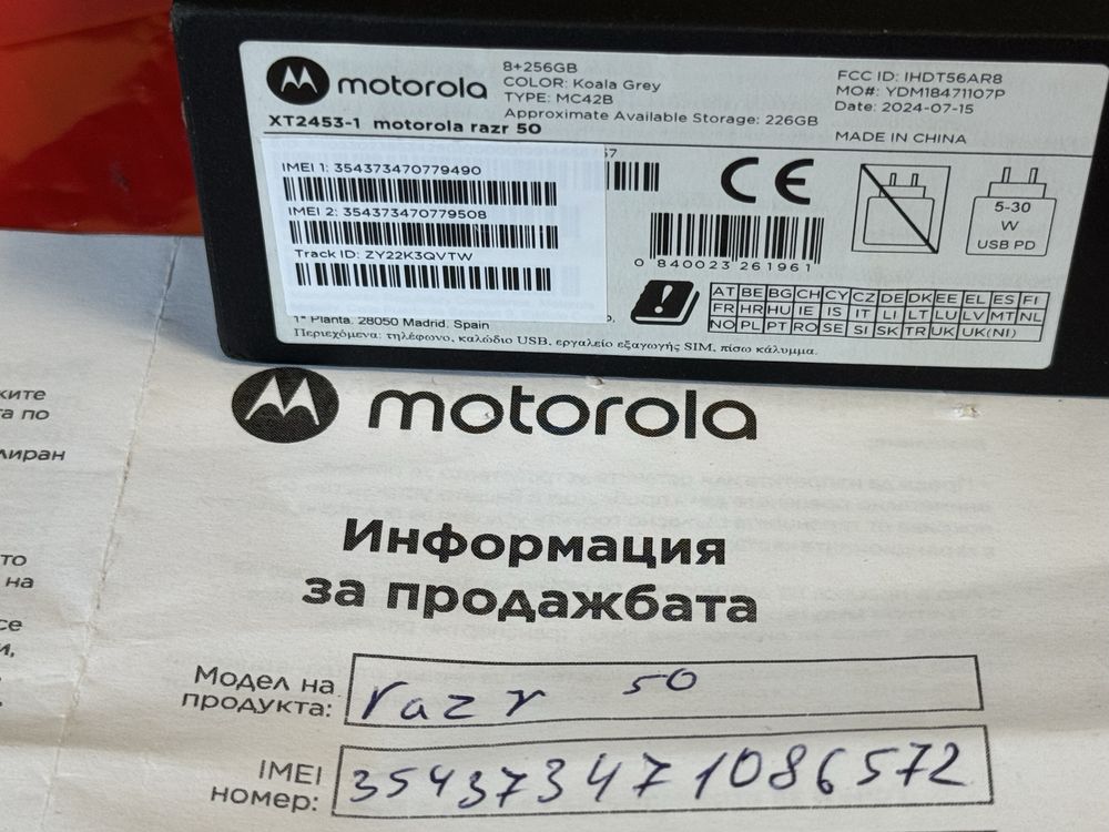 КАТО НОВ 256GB Motorola RAZR 50 Технополис Гаранция 2026 Gray
