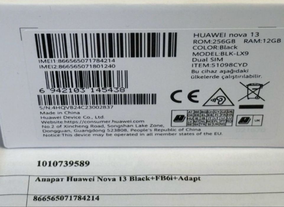 КАТО НОВ 256GB Huawei Nova 13 Гаранция от A1 до 2027г. Black | Черен