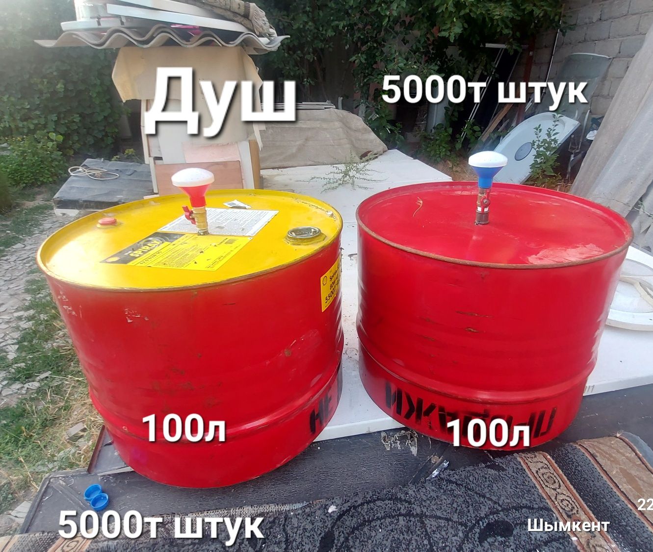 Душ для башок бак