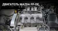 Двигатель FP MAZDA 1.8 L