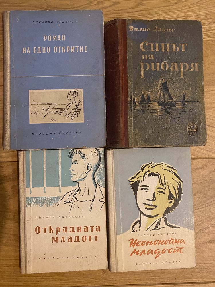 Книги - добро състояние