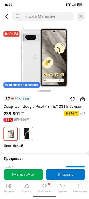 Google pixel 7a на айфон