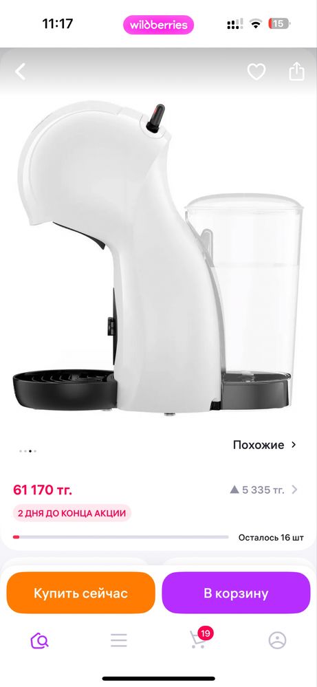 Кофемашинка капсульная Delonghi