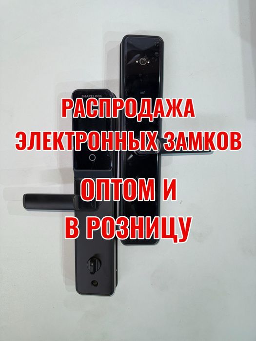 Электронные замки NK7 РАСПРОДАЖА оптом и в розницу