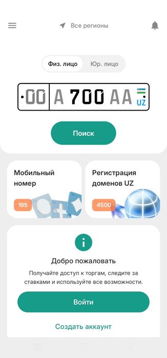 Avto Raqamlar 777 111