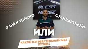 Жылы еден женилдиктер жана жылга