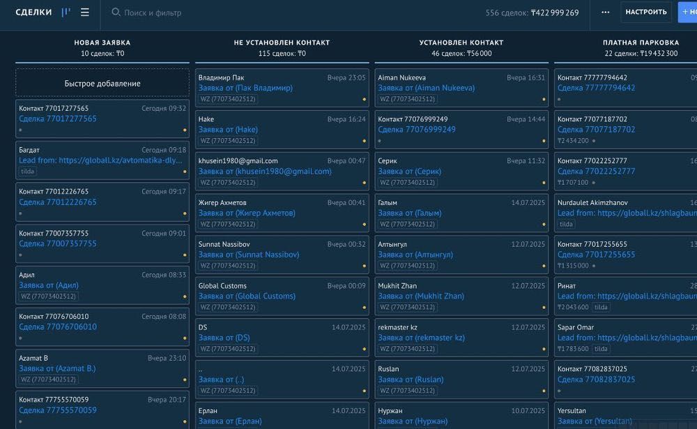 CRM внедрение в Астане и Алматы AmoCRM Bitrix24