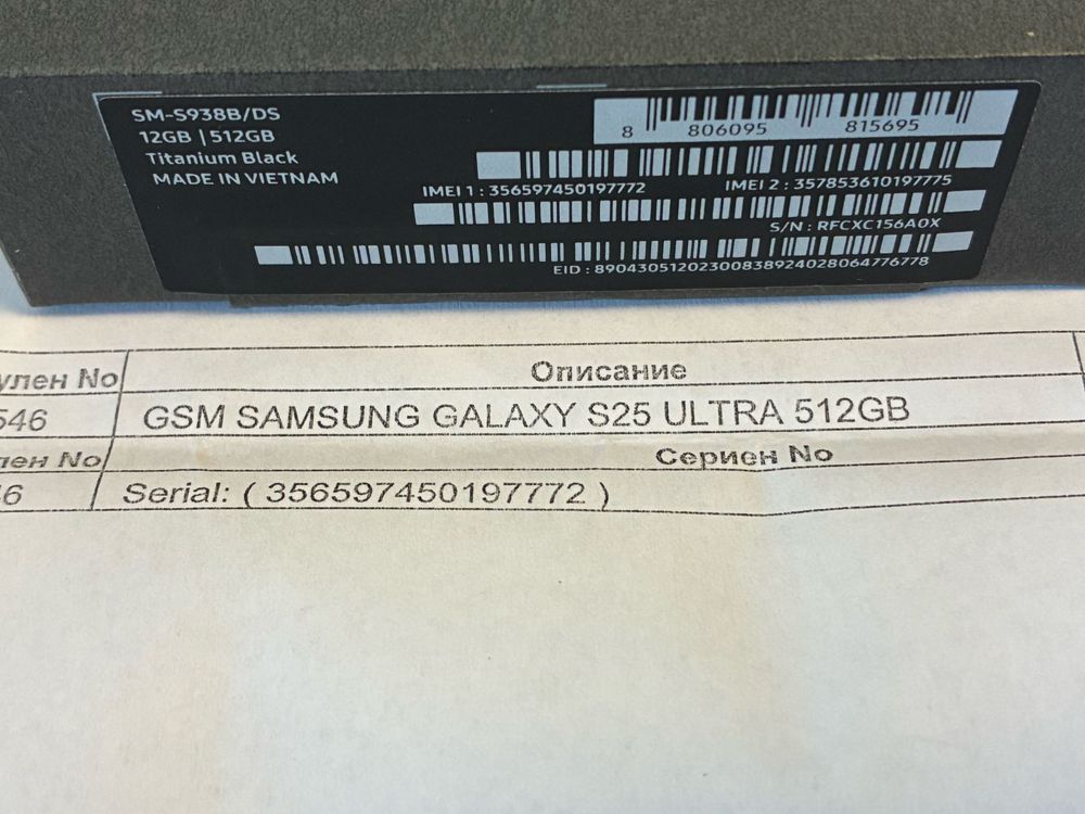 КАТО НОВ 512GB Samsung S25 Ultra Vivacom Гаранция 2027 Black