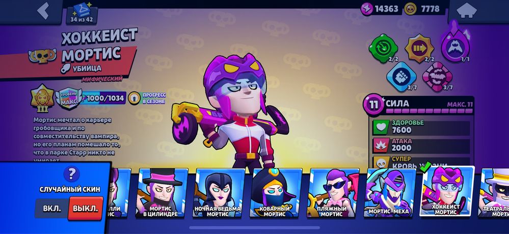 Продаётся аккаунт Brawl Stars