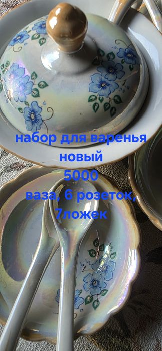 Посуда    разная