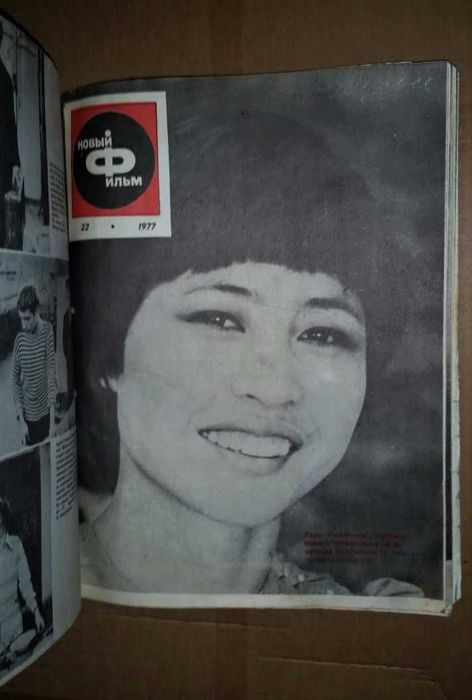 Журнал Новый фильм (подшивка) 1977г. Каз. ССР. РАРИТЕТИЩЕ!