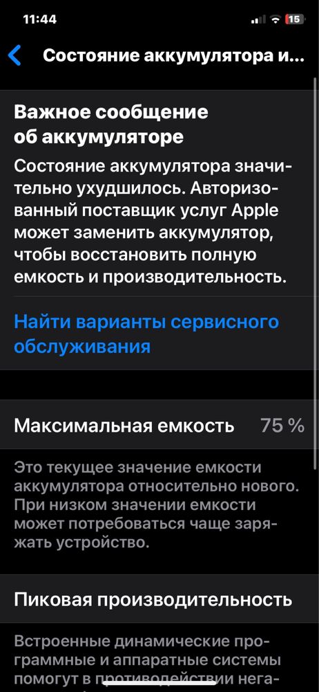 Iphone 11 Korobka Dokument LL/A BLACK