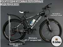 Велосипед 2023 новинка хит продаж