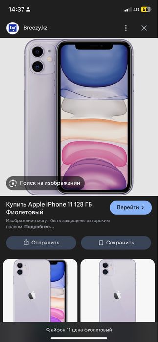 Iphone 11 128 gb 75%