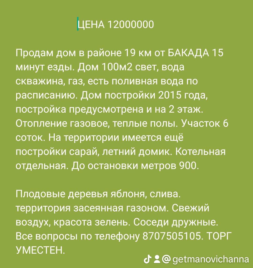 Продам дачу на 19 км зима/лето