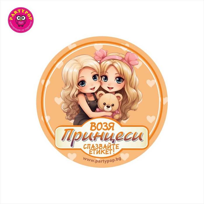 Забавни стикери за кола