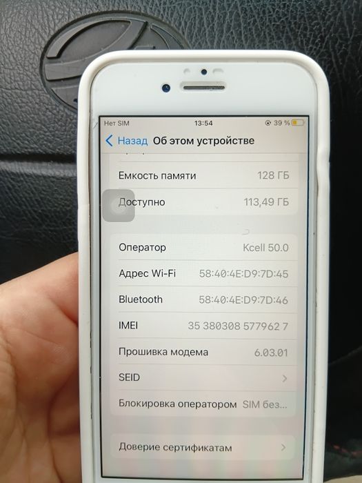 Афон 7 128гб 74%