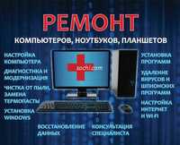 PC Servis есть мастера на выезд. ремонт настройка установка апгрейд