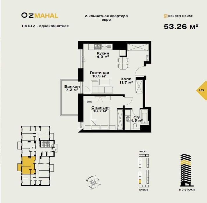 2-х комнатная в ЖК «O'z Mahal» с предчистовой отделкой ID: 4163