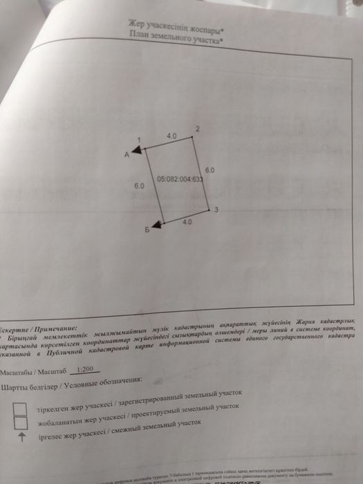 Земельный участок под гараж Курчатова, 8