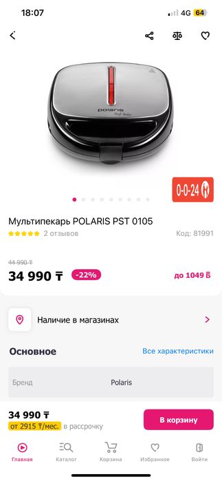 Продам мультипекарь