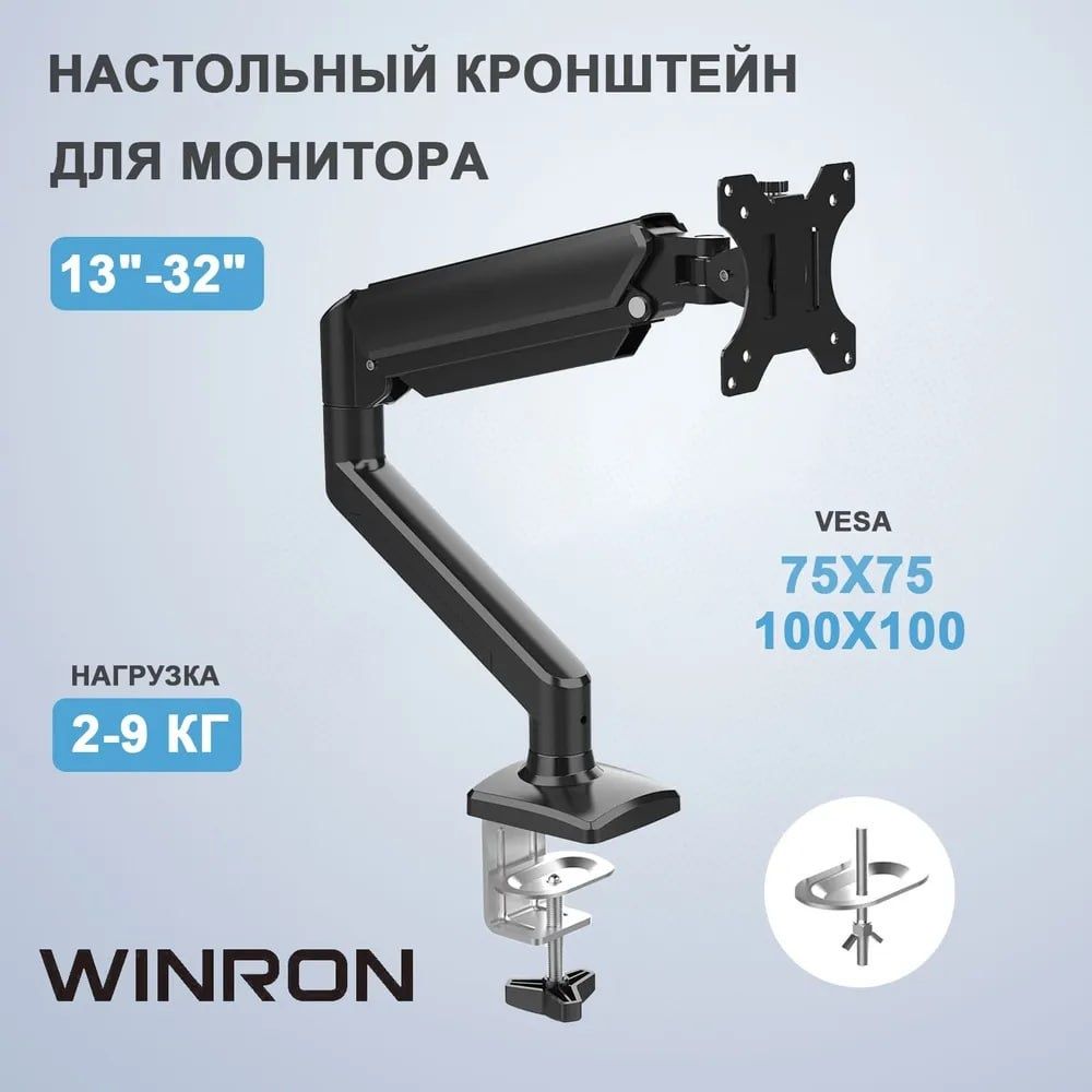 Продам Кронштейн для монитора 13"-32"