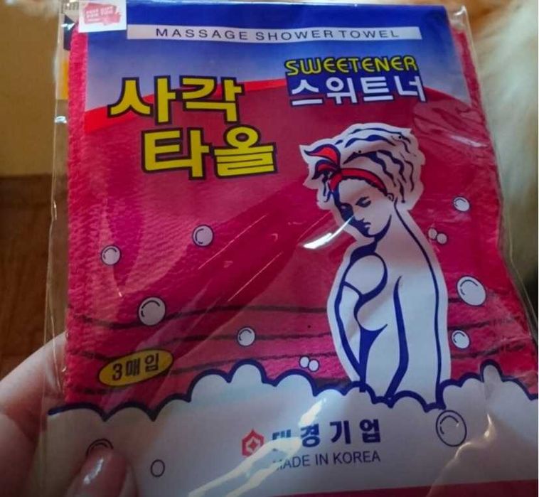 Кисета за баня кърпи за баня