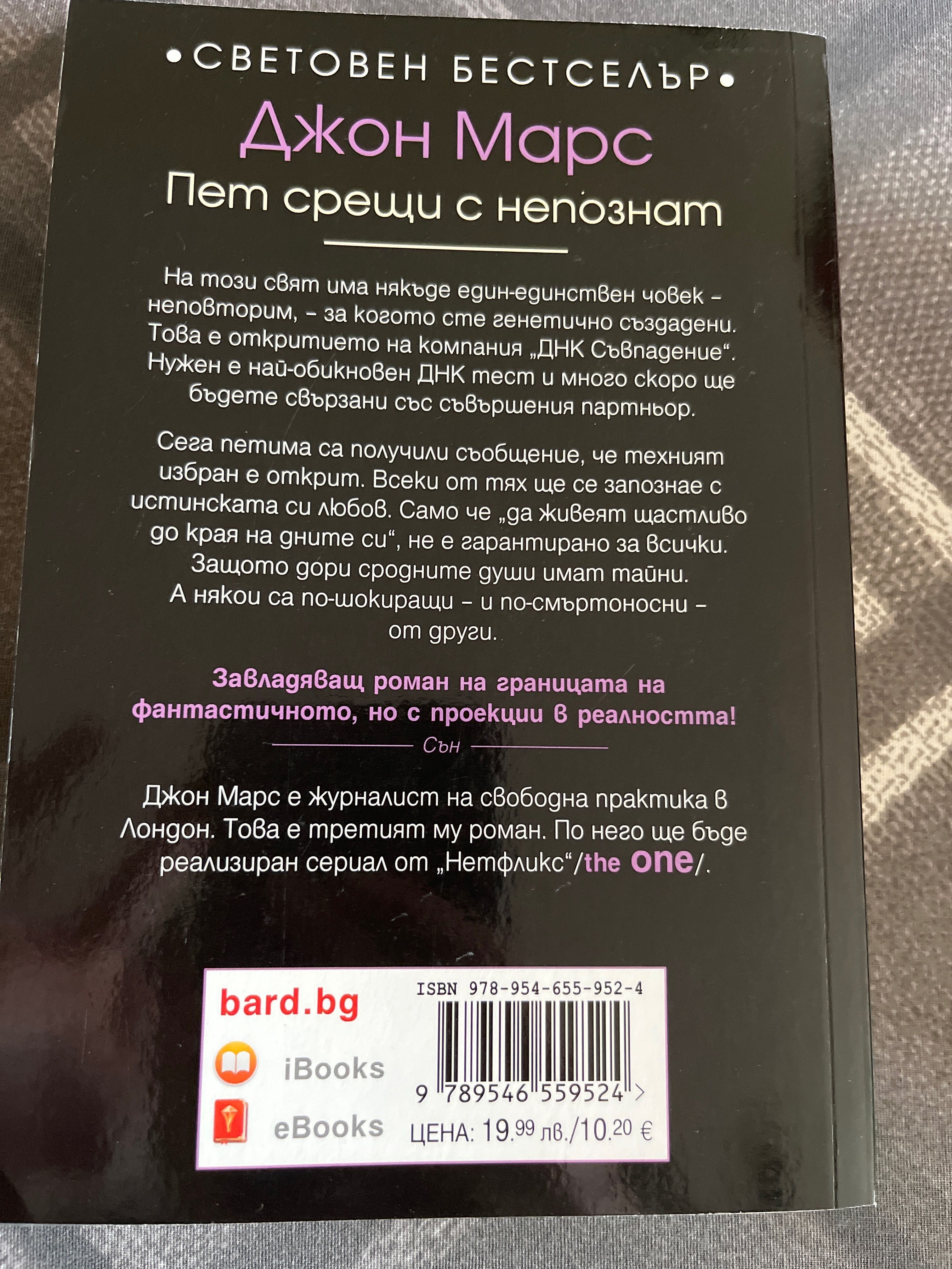 Книги на един прочит