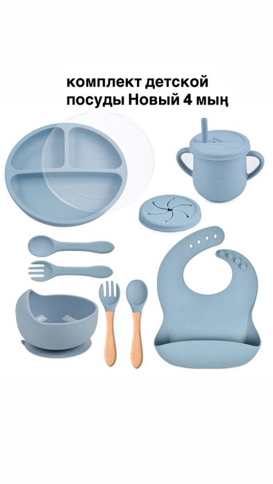 продам детский силикон посуды Новый!