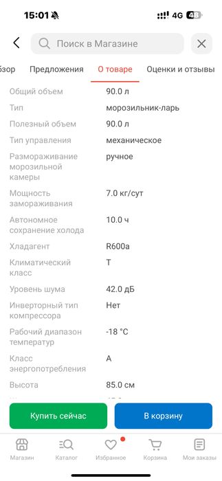 Продам морозильник 90л. Почти новый!