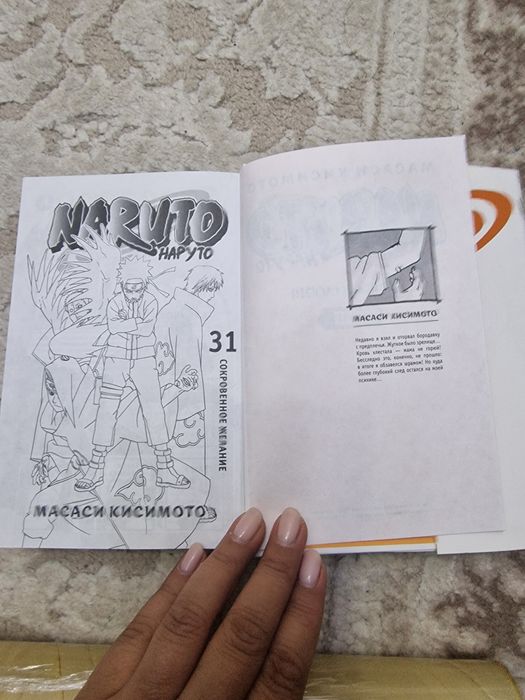 Книга- Наруто 11 книга