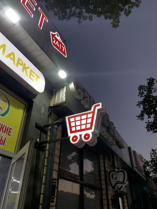 Вывеска для магазина / Вывеска для продуктового магазина