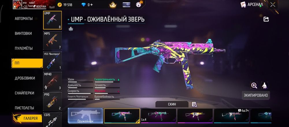 Продается ФФ аккаунт