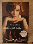 Лот книги романи за 30лв