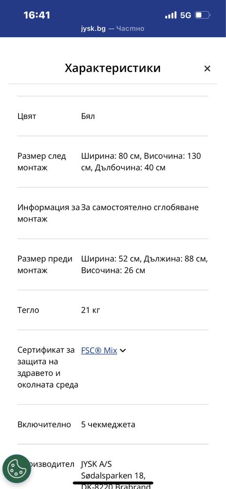 Тоалетка бяла с таборетка юск много добро състояние