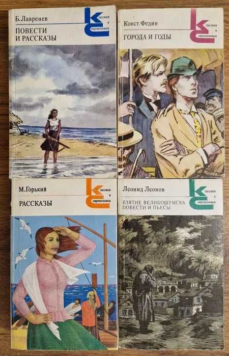 Продам книги из серии К и С и др.