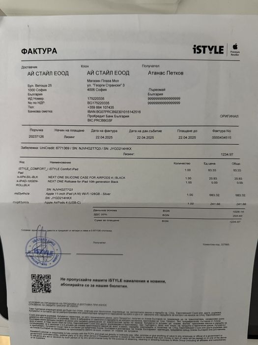 Продавам ipad 11 a16 и слушалки airpods 4