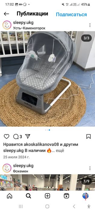 Качеля Cool Baby  до 18 кг 
серый