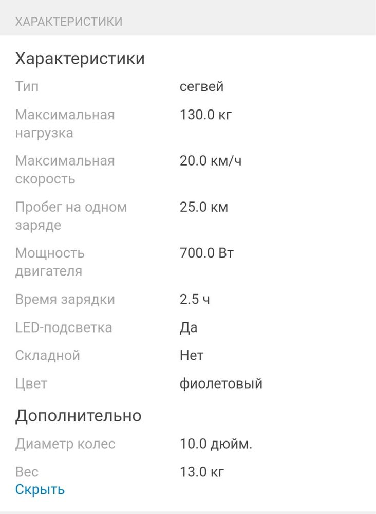 Smart Balance сегвей A8 Space 700Вт 10 дюйм