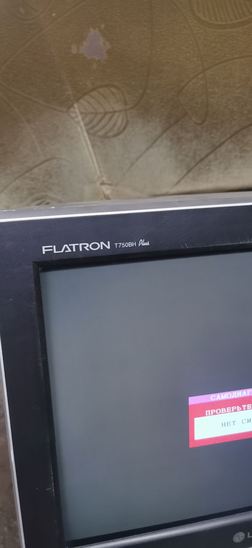 Монитор FLATRON.