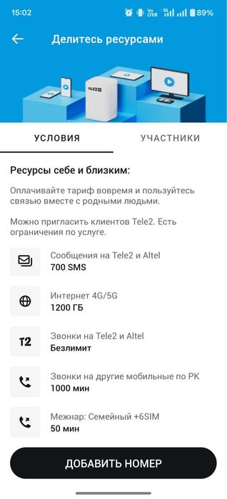 Подключаем архивные тарифы на все абоненты