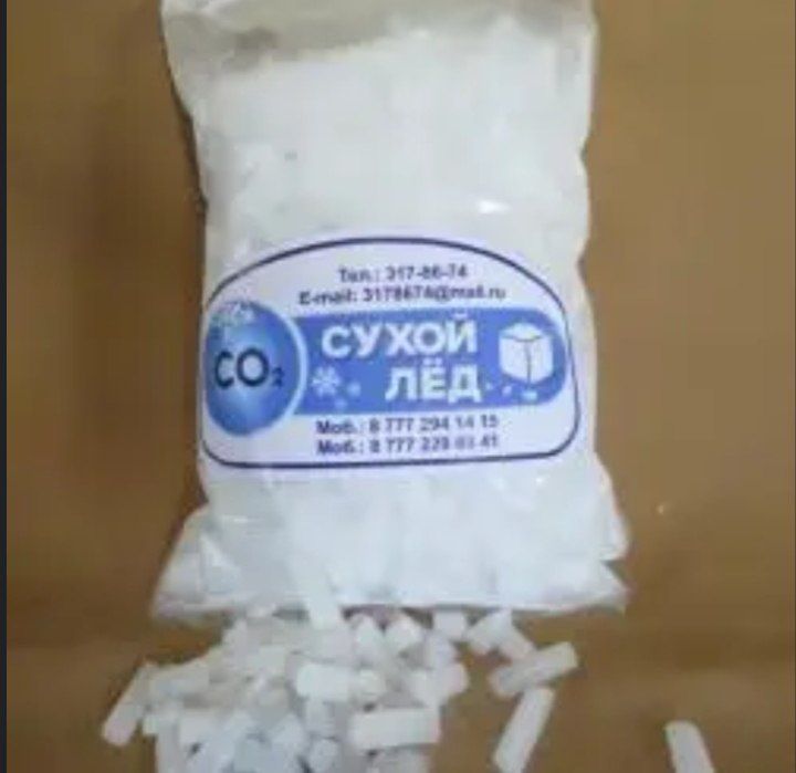 Сухой лёд 24/7 для ретуалов