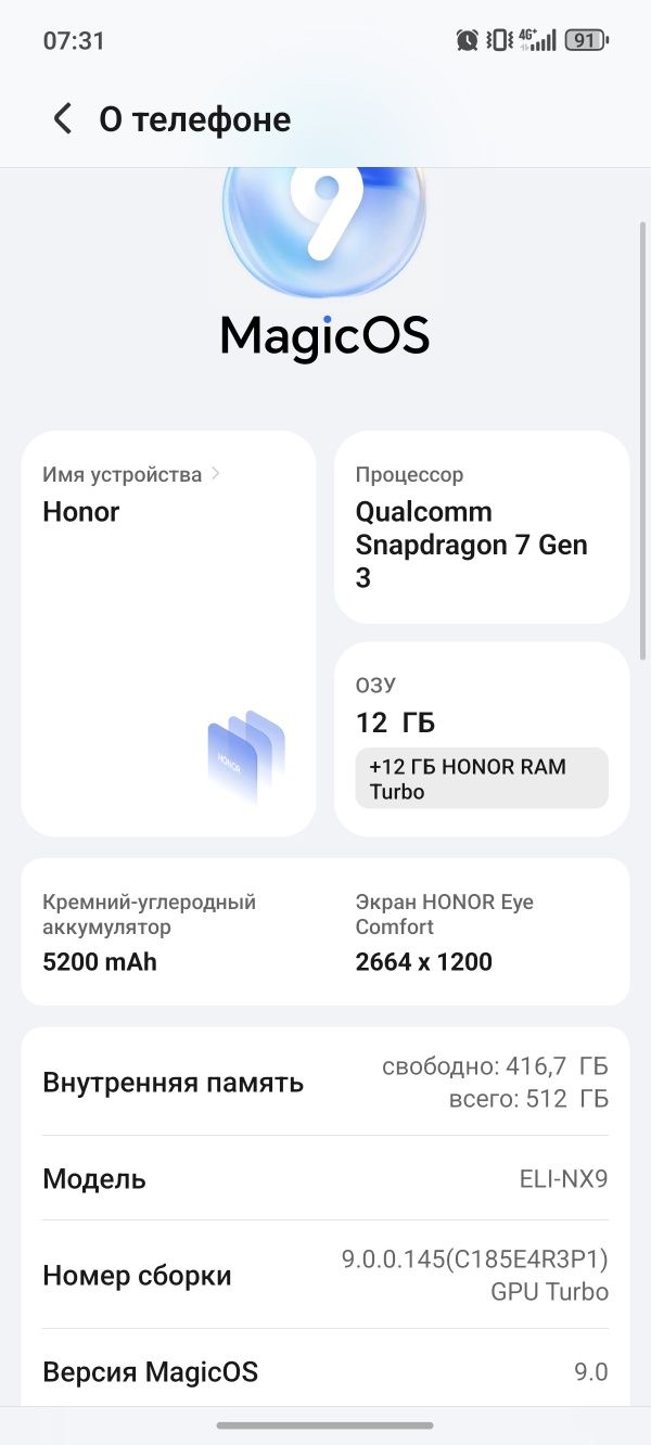 Honor 200 512g 12+12 ozu