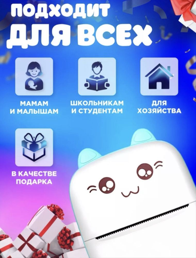 Мини принтер. Портативный. Рабоатет без чернил. Комплект